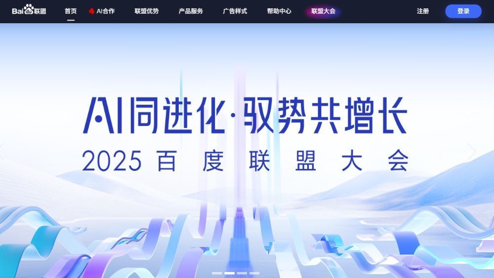 网站如何通过广告联盟赚钱？精选高收益广告联盟平台推荐