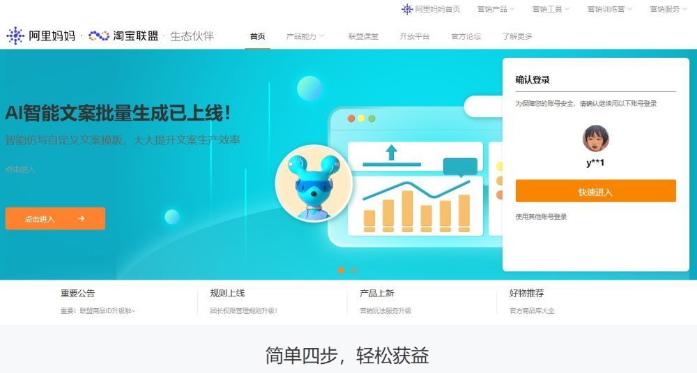 网站如何通过广告联盟赚钱？精选高收益广告联盟平台推荐