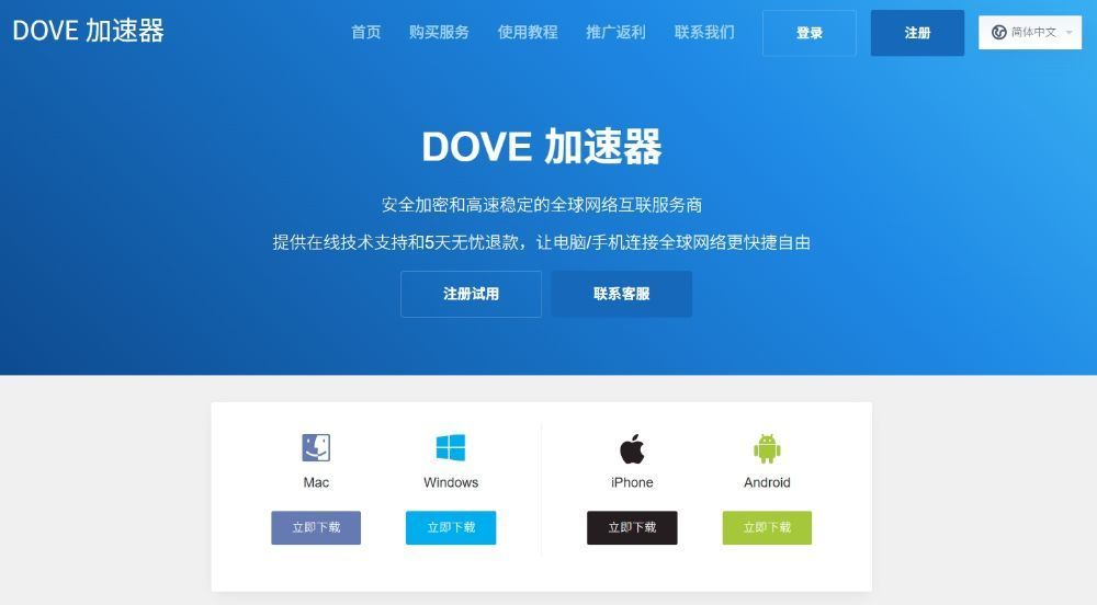 每日签到送流量的机场梯子推荐：2025年最佳免费加速器精选
