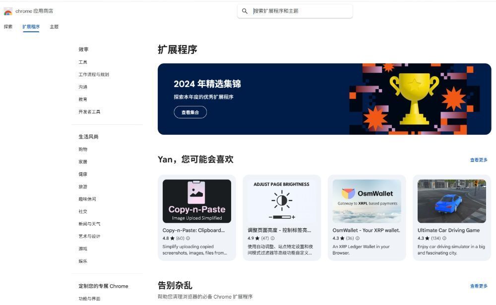 国内无法访问 Chrome 扩展程序商店？安装谷歌浏览器插件的解决方法