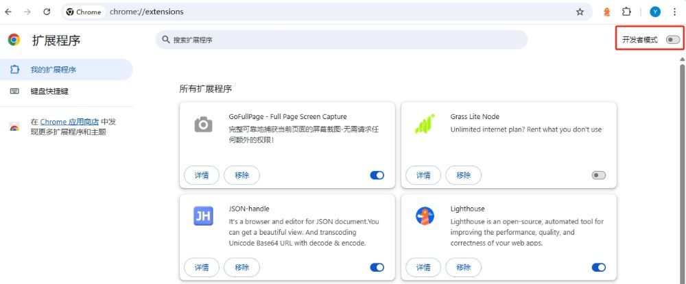 国内无法访问 Chrome 扩展程序商店？安装谷歌浏览器插件的解决方法