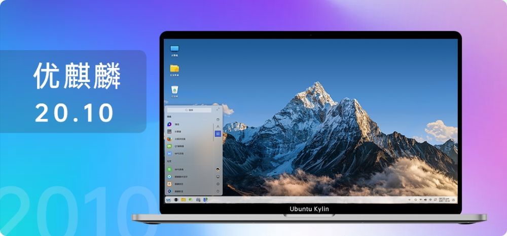 国产Linux麒麟V10系统管理指南：实用命令大全
