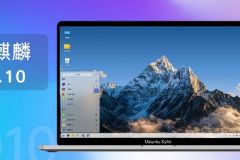 国产Linux麒麟V10系统管理指南：实用命令大全