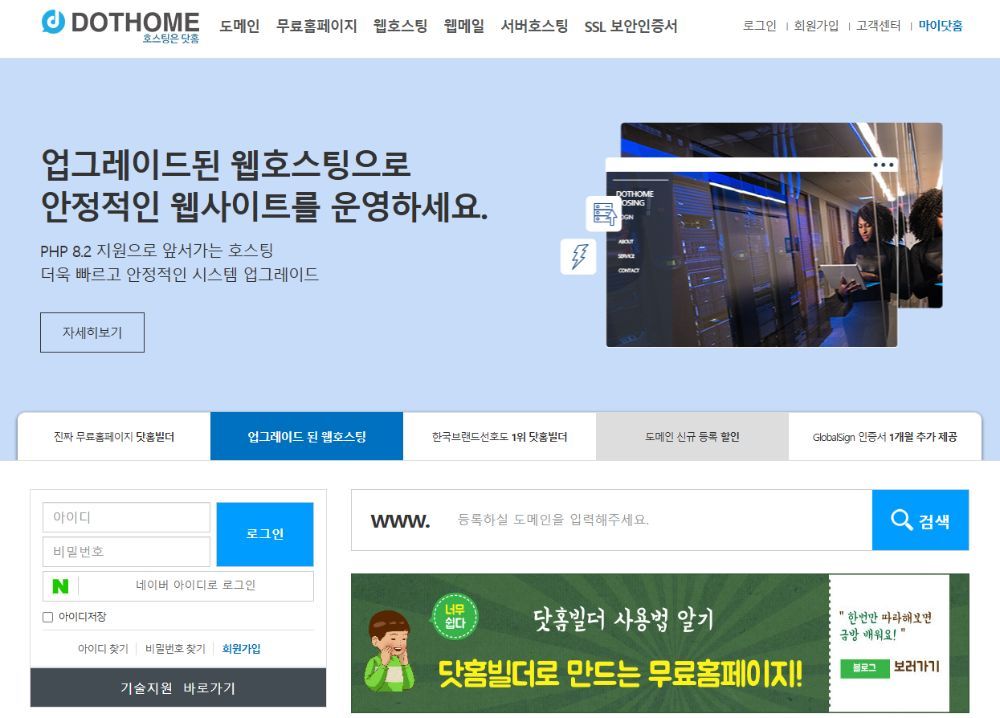 韩国免费网站空间推荐:2026最新韩国免费主机与建站空间指南 韩国免费网站空间推荐:2026最新韩国免费主机与建站空间指南