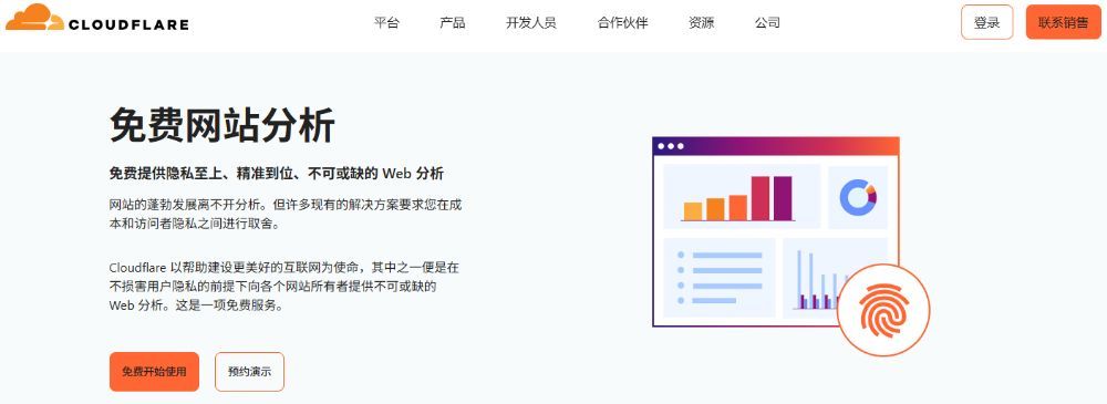 深入解析Cloudflare Web Analytics:功能、使用方法与中国访问情况 深入解析Cloudflare Web Analytics:功能、使用方法与中国访问情况