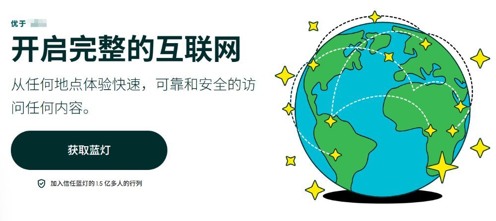 蓝灯Lantern 加速器还能免费用吗?2026最新使用现状与替代方案解析 蓝灯Lantern 加速器还能免费用吗?2026最新使用现状与替代方案解析