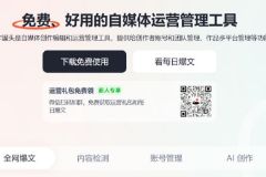 创作罐头 | 自媒体人必备的一站式内容创作与分发工具解析