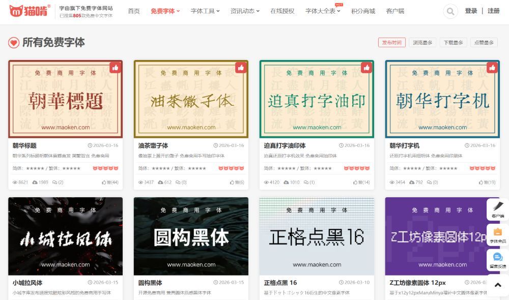 免费可商用素材网站推荐:图片、视频、字体资源全攻略(2026最新版) 免费可商用素材网站推荐:图片、视频、字体资源全攻略(2026最新版)