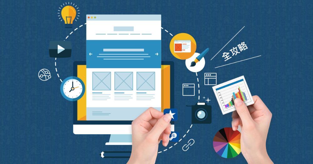 0成本搭建赚钱网站：从选题到盈利全过程（2026实战指南）